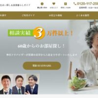 シニア賃貸６０＋